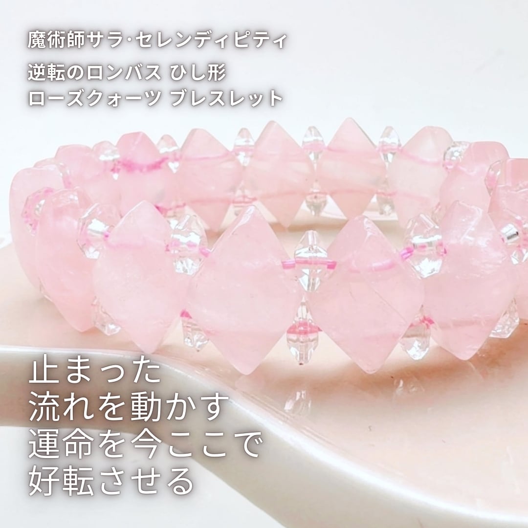 開運・金運 | マジカル・ショップ｜Magical Shop｜開運 魔術 アクセサリー