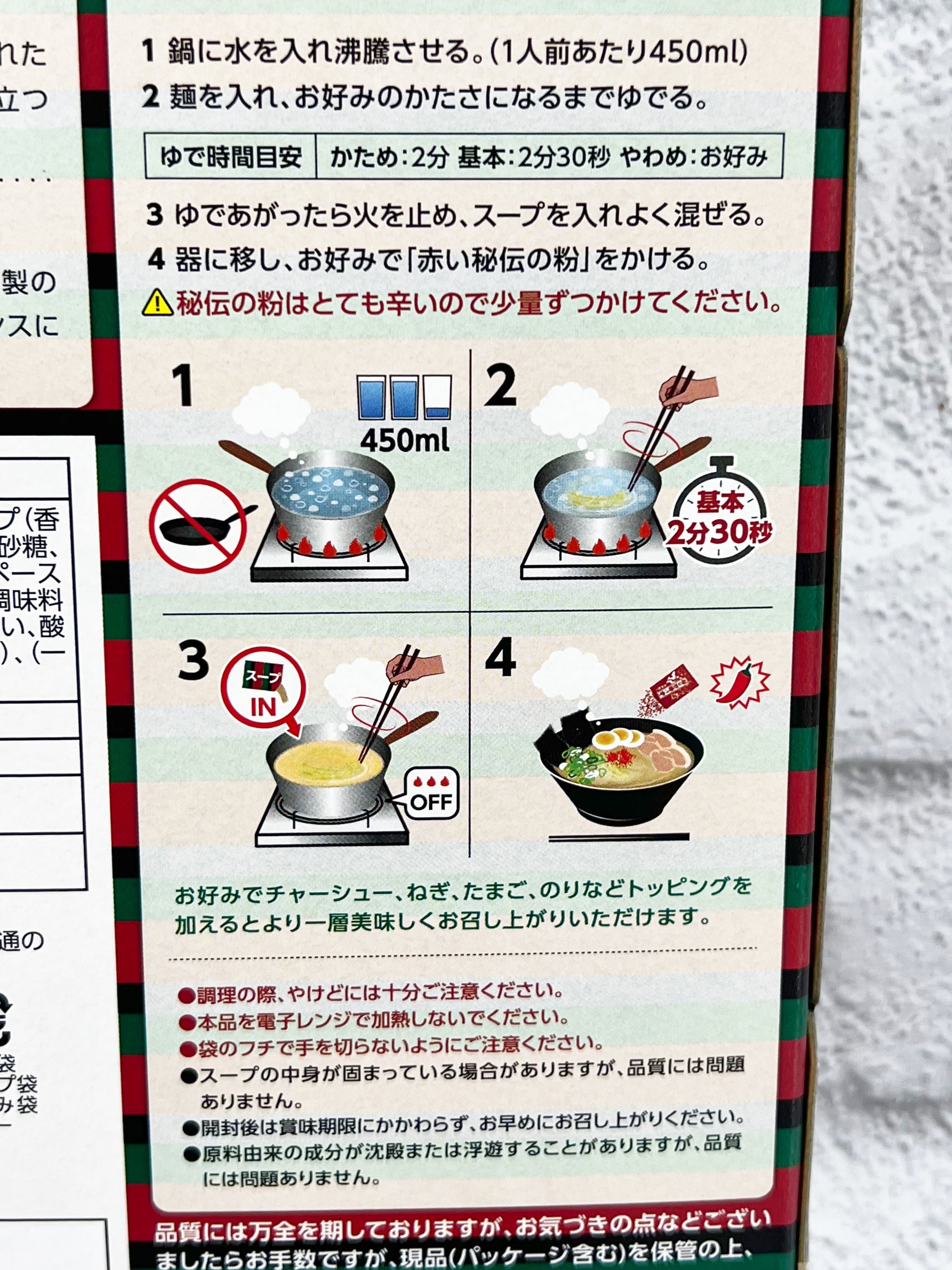 一蘭ラーメン 博多細麺ストレート ５食入り | 福山市でコストコ商品を