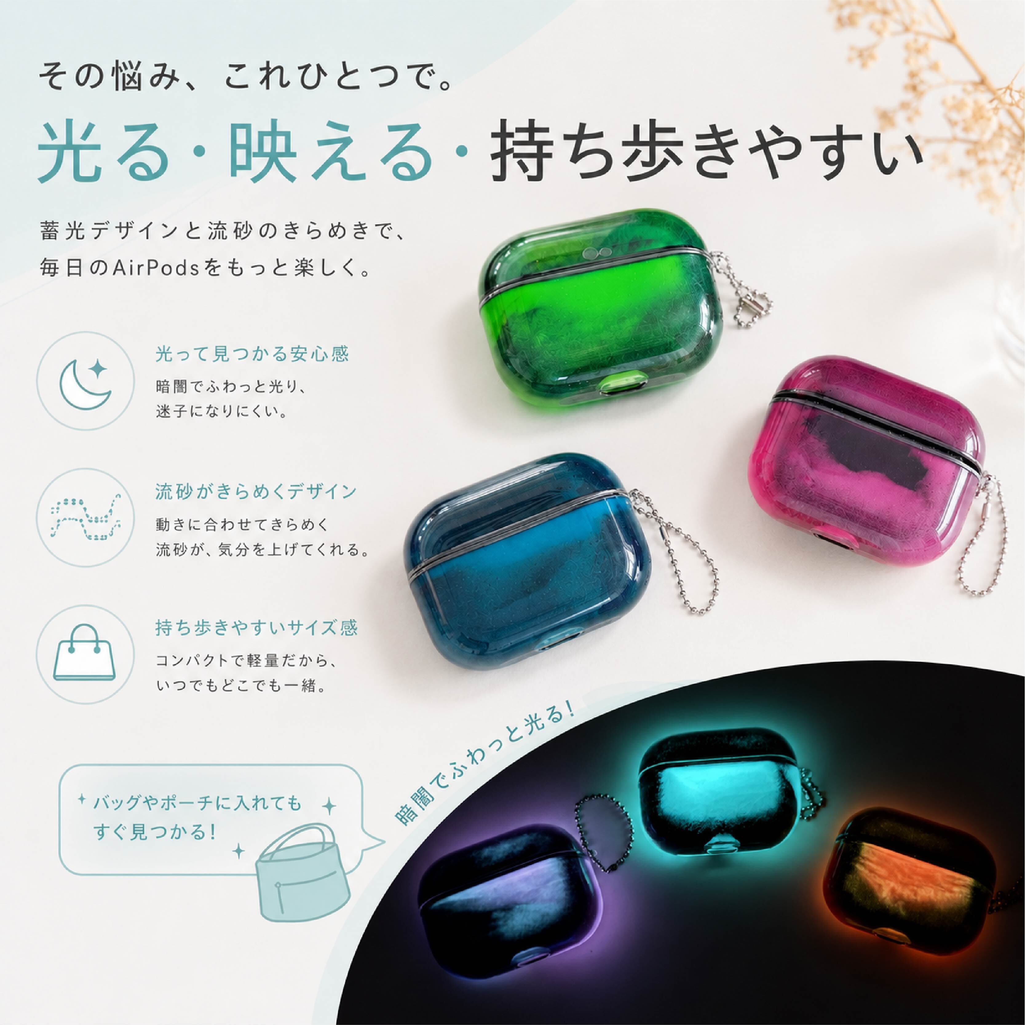 HY 662 . 光る流砂AirPodsケース 蓄光デザイン チェーン付き AirPods