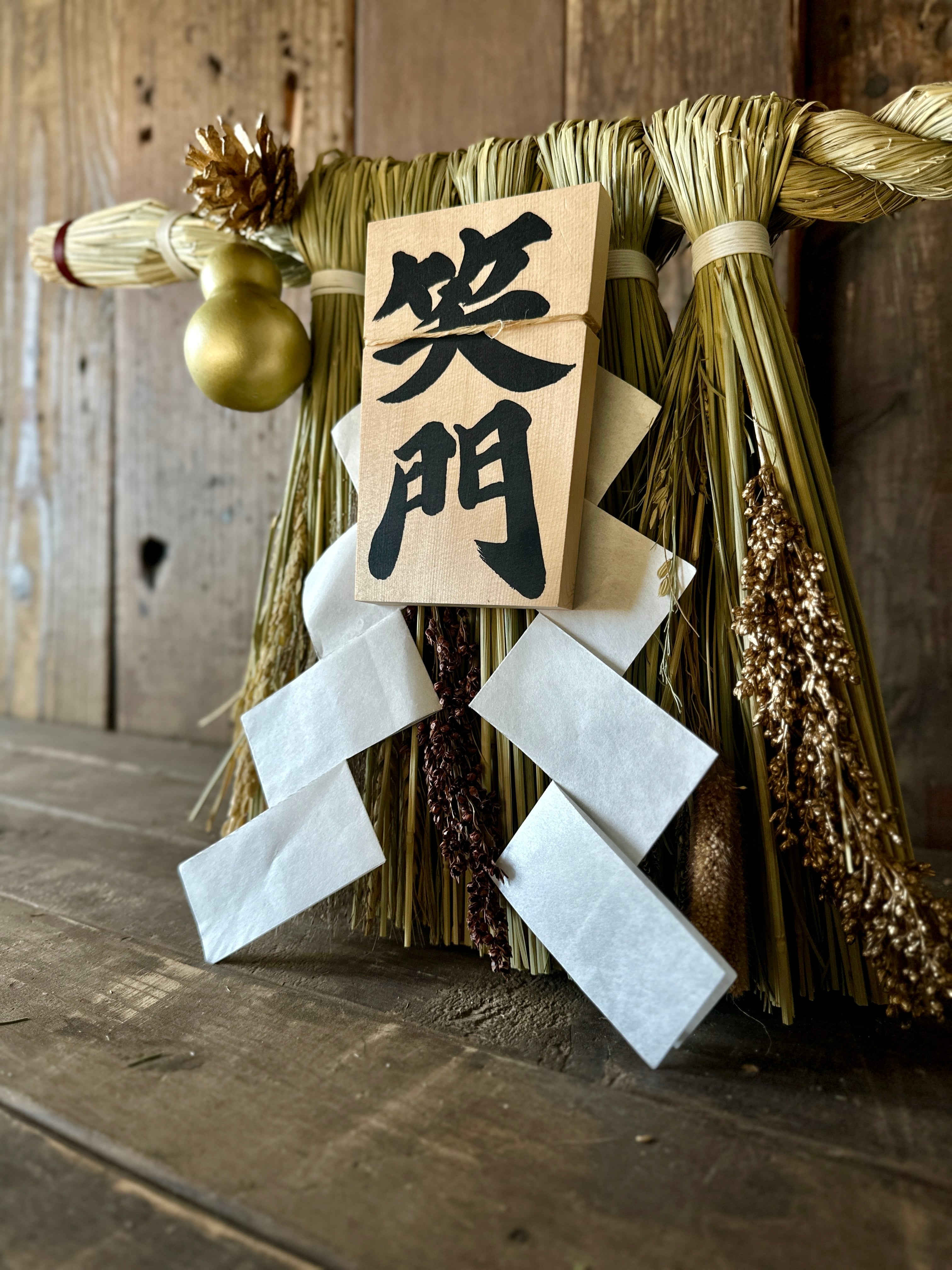 伊勢しめ縄 笑門】1年間飾る縁起物 | dodotokyo