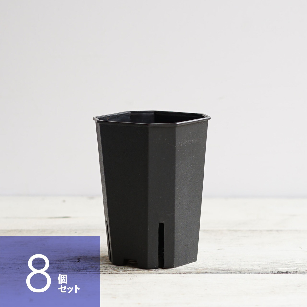 Flat Slit Pot 7cm ブラック 8個セット