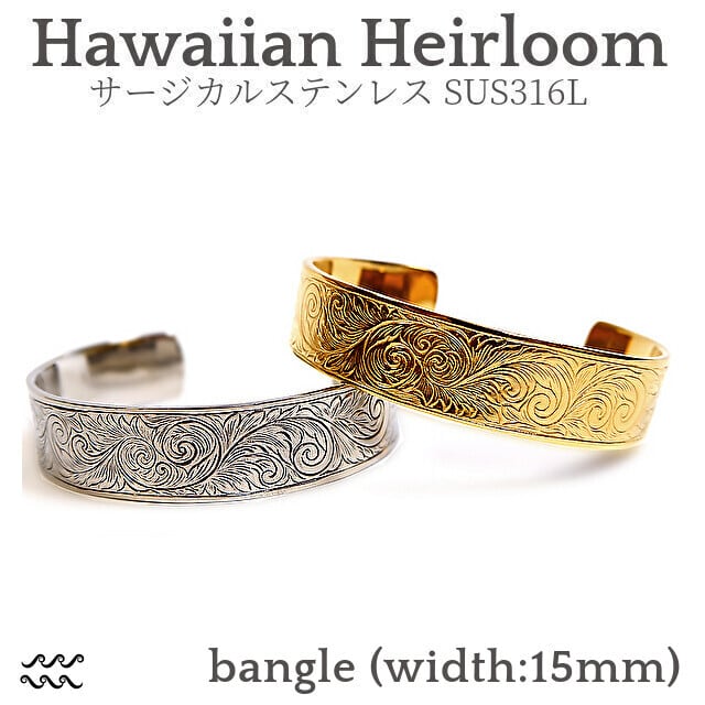 バングル（15mmワイド）［ナル］ -Hawaiian Heirloom 316l- [gbg8147