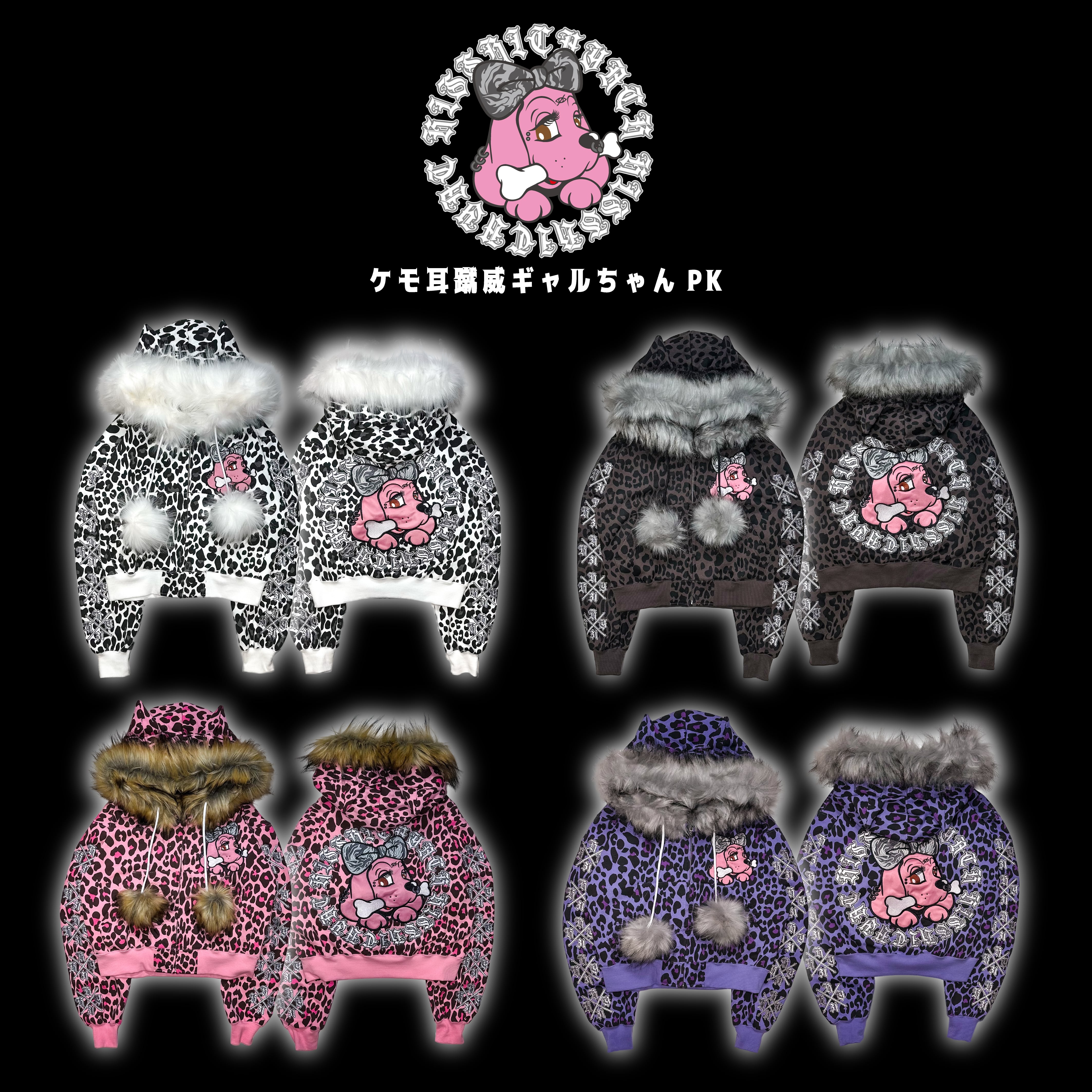 【即納】「ケモ耳蹴威ギャルちゃんPK」