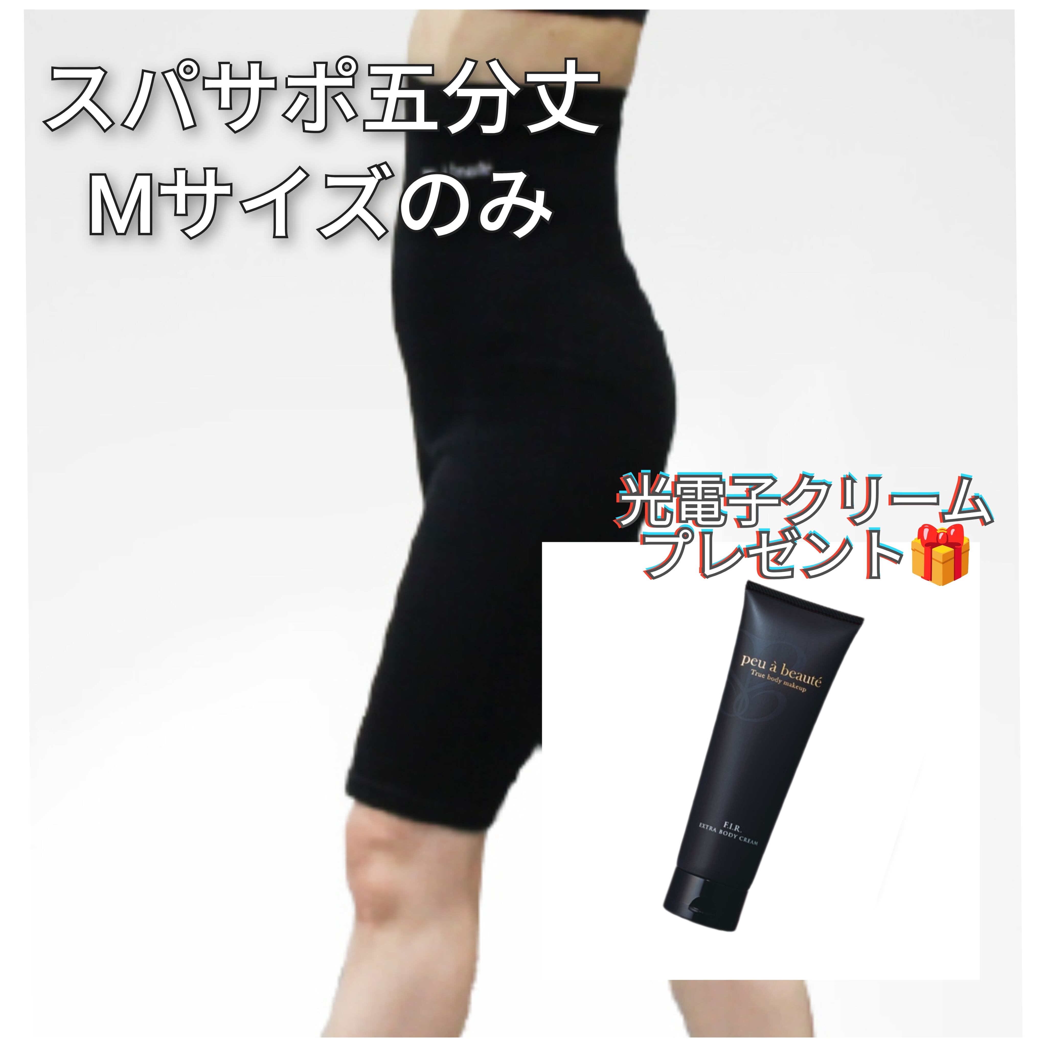 キャンペーン対象❥残少！スパッツサポーター 5分丈⚿在庫限り