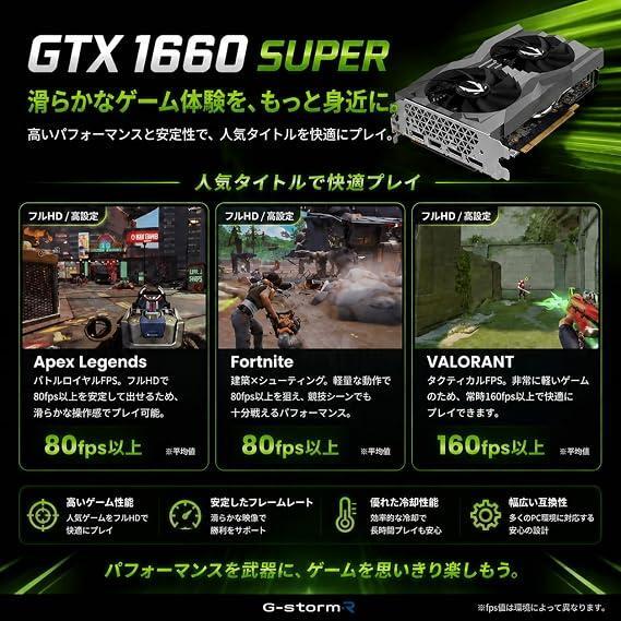 アウトレット】ゲーミングPC デスクトップ 整備済み GTX1660Super