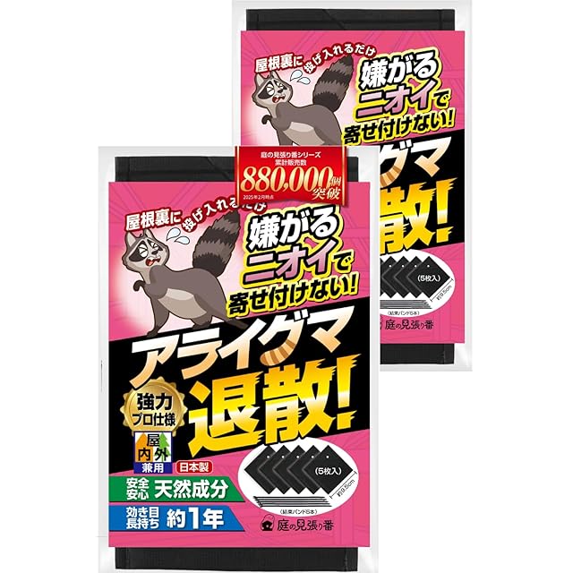 熊対策グッズ 撃退クマ激臭シート強力タイプ 5個入り 忌避剤を2倍に