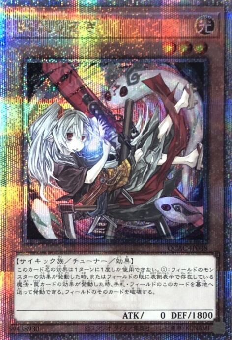 【Aランク】幽鬼うさぎ(絵違い(25th)