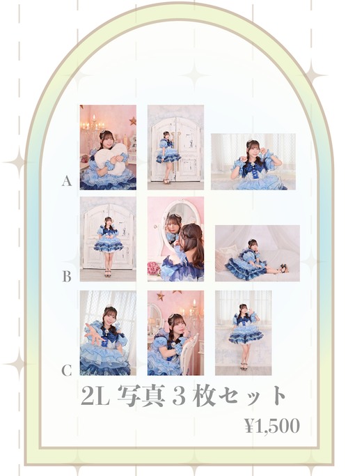 ゆうか 2026生誕 2L写真3枚セット