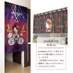 のれん サンリオキャラクターズ  yoshikitty ドラム 85×150cm 28348