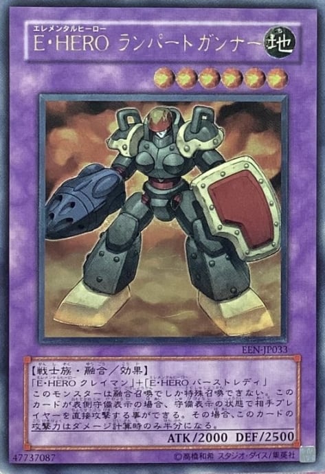 【Cランク】E・HERO ランパートガンナー(レリーフ)