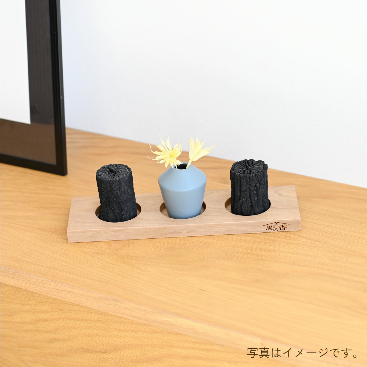 ギフト：選べる炭の香 -花瓶セット-【炭×2本・花瓶（小さな花瓶 つぼみ