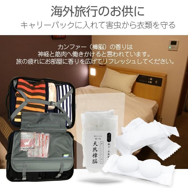 天然樟脳 防虫剤 衣類防虫 和服防虫 タンス クローゼット 30包（1包2個
