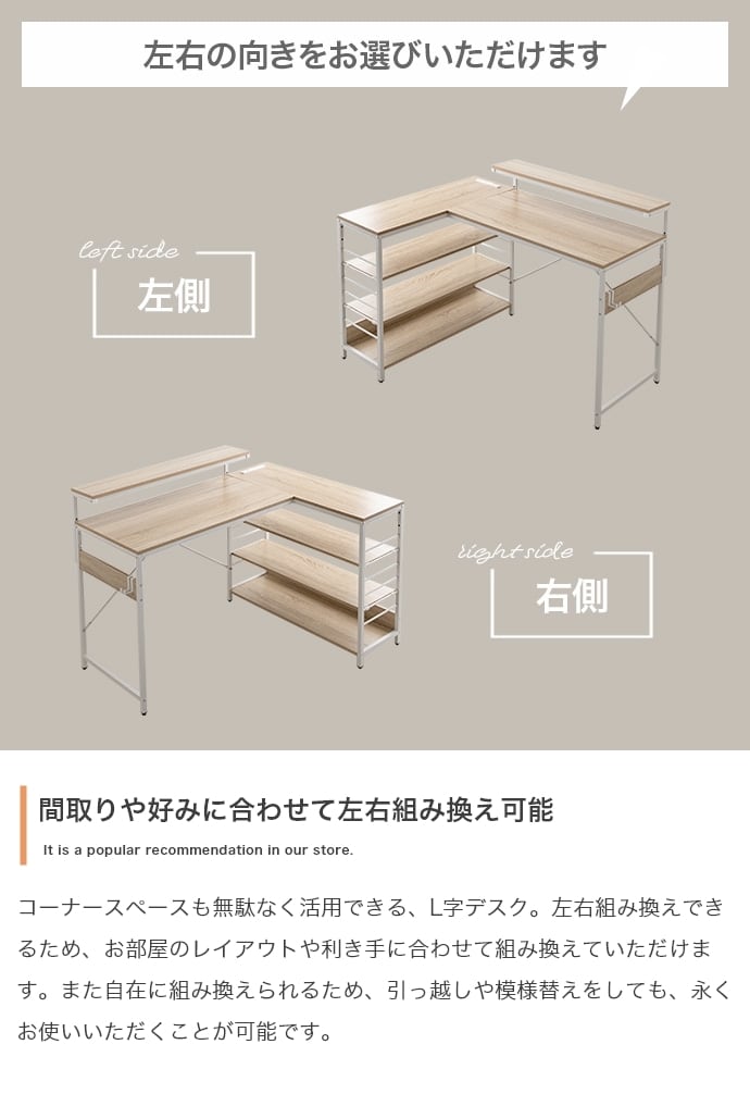 L字デスク USB・コンセント付き 幅120cm 左右入れ替え可 | FIGARO