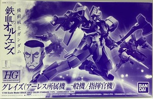 【人気】HG 1/144 グレイズ(アーレス所属機 一般機/指揮官機)プラモデル(ホビーオンラインショップ限定)
