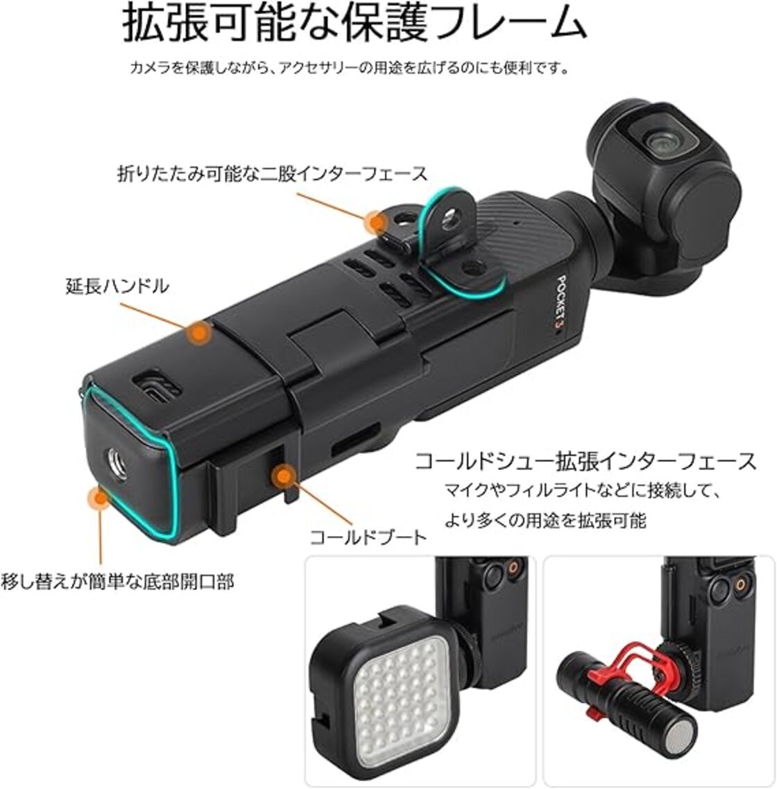 TOMGDRACO DJI OSMO pocket3用 多機能拡張保護ベゼルアダプター タイトフィット、傷防止、衝撃吸収  2つのオリジナルグリップに対応 コールドシュー拡張ポート マイクやフィルライトなどに接続可能 pocket3アクセサリー (タイプ2)