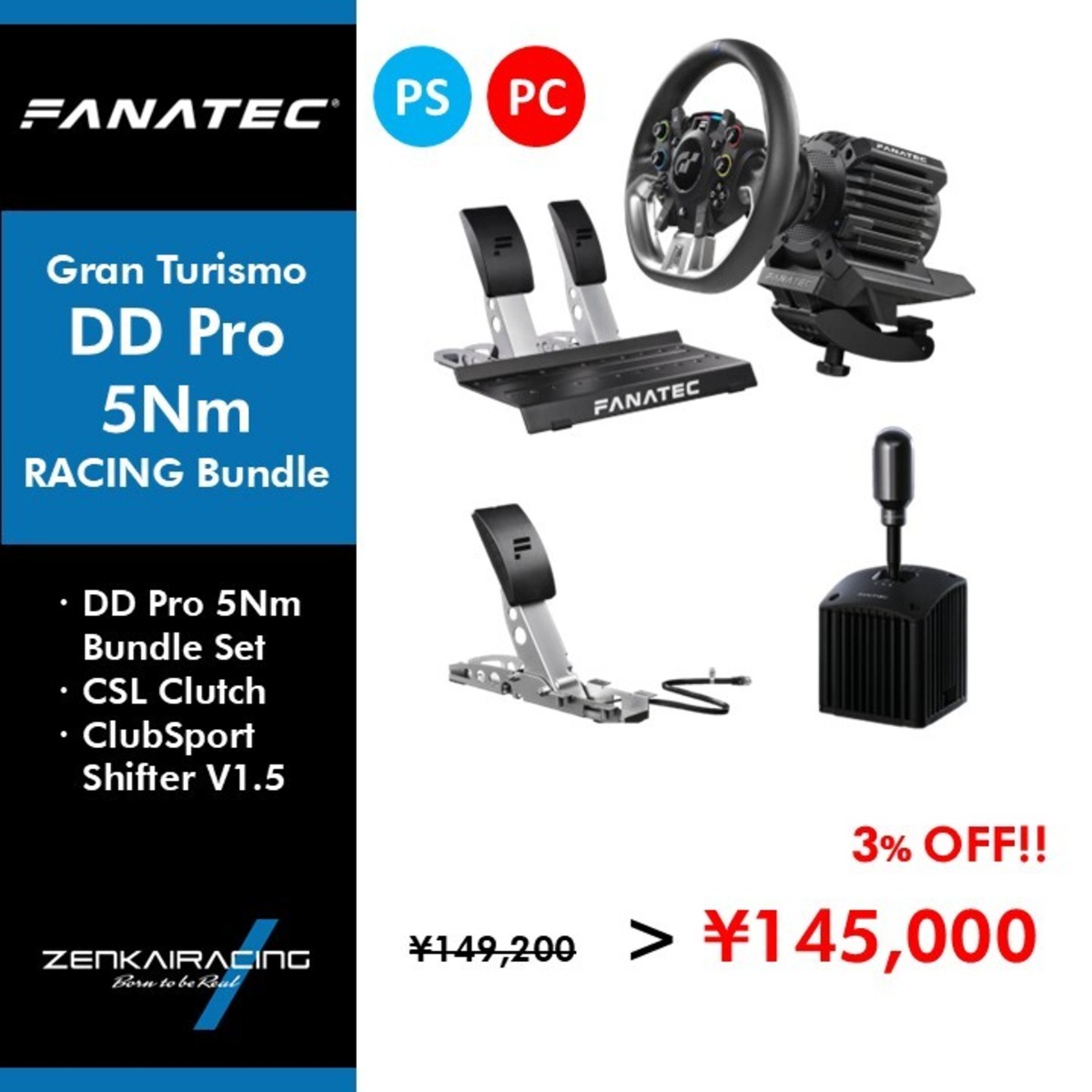 FANATEC／国内正規代理店】Gran Turismo® DD Pro 5 Nmオリジナル 