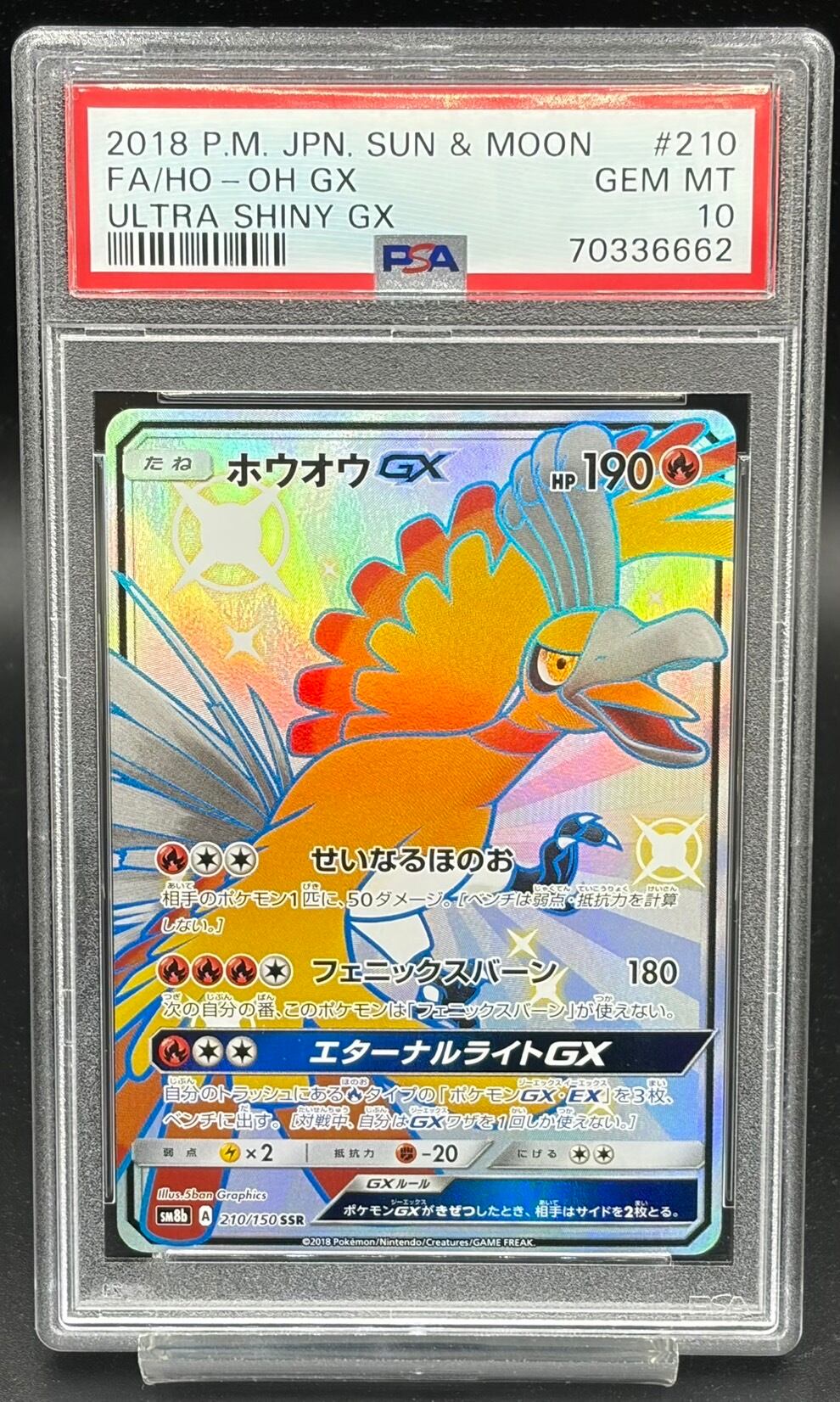 PSA10 名探偵ピカチュウ【P】{338/SM-P} | ワンピース・ポケモンカード