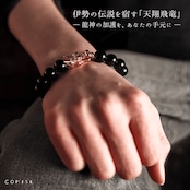 天翔飛竜(てんしょうひりゅう)天然石ブレスレット|イーグルアイ×ルチルクォーツ|龍神伝説モチーフ 開運・金運アップ パワーストーン 伊勢 松尾観音寺