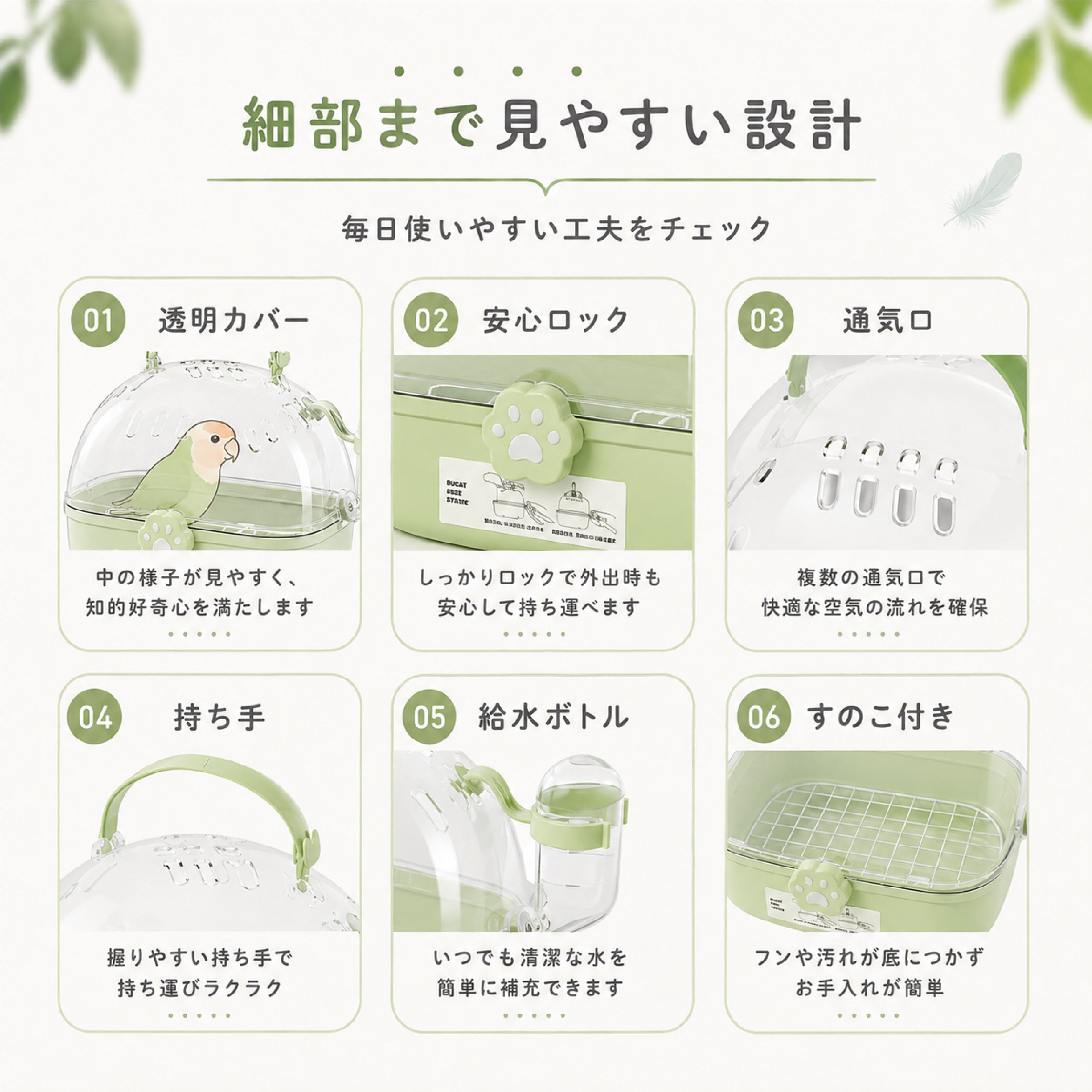 SQ 782 . 小鳥用バードキャリー 透明キャリーケース 手提げ鳥かご 外出