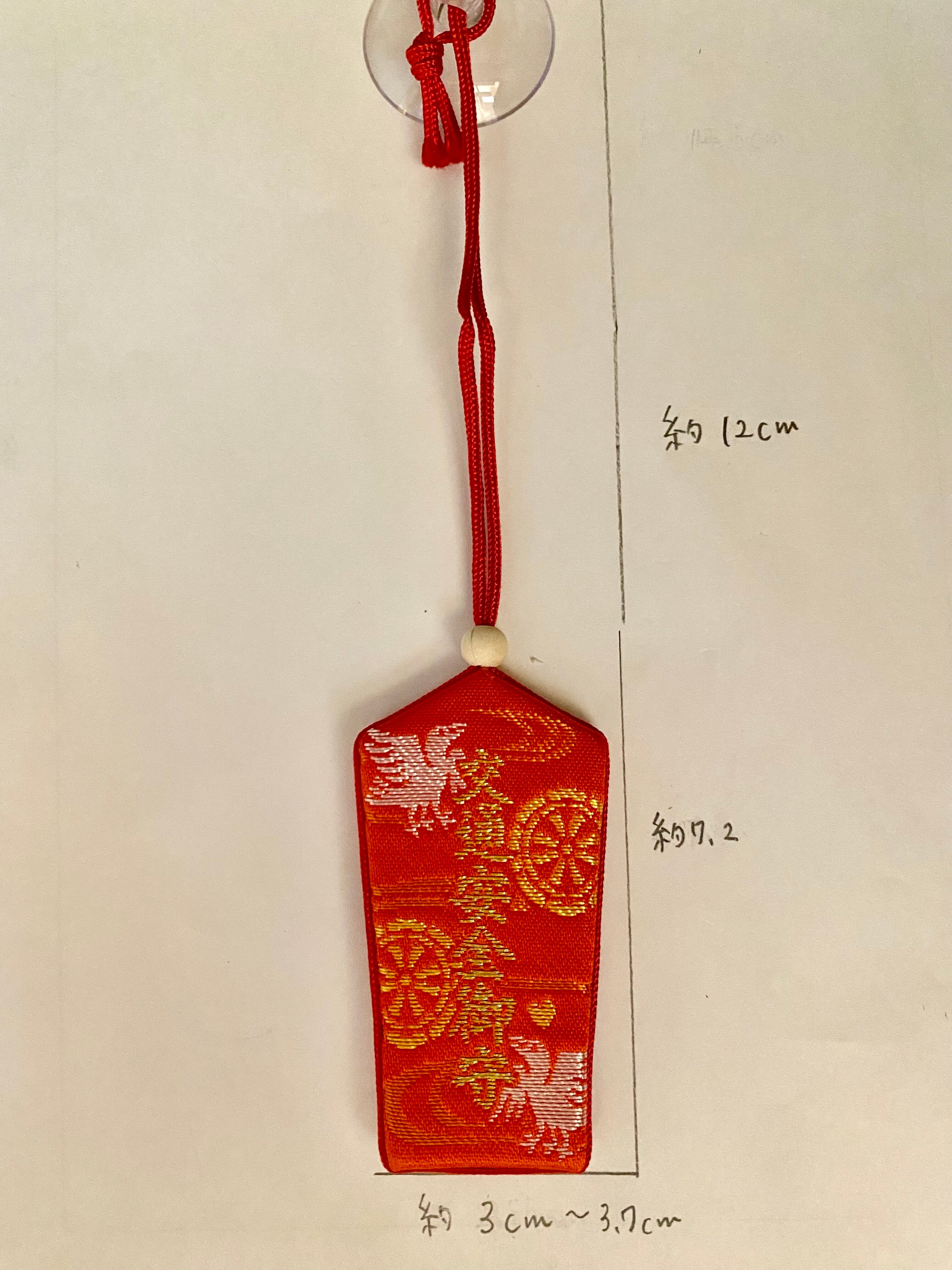 吸盤付交通安全御守 | 熊野皇大神社
