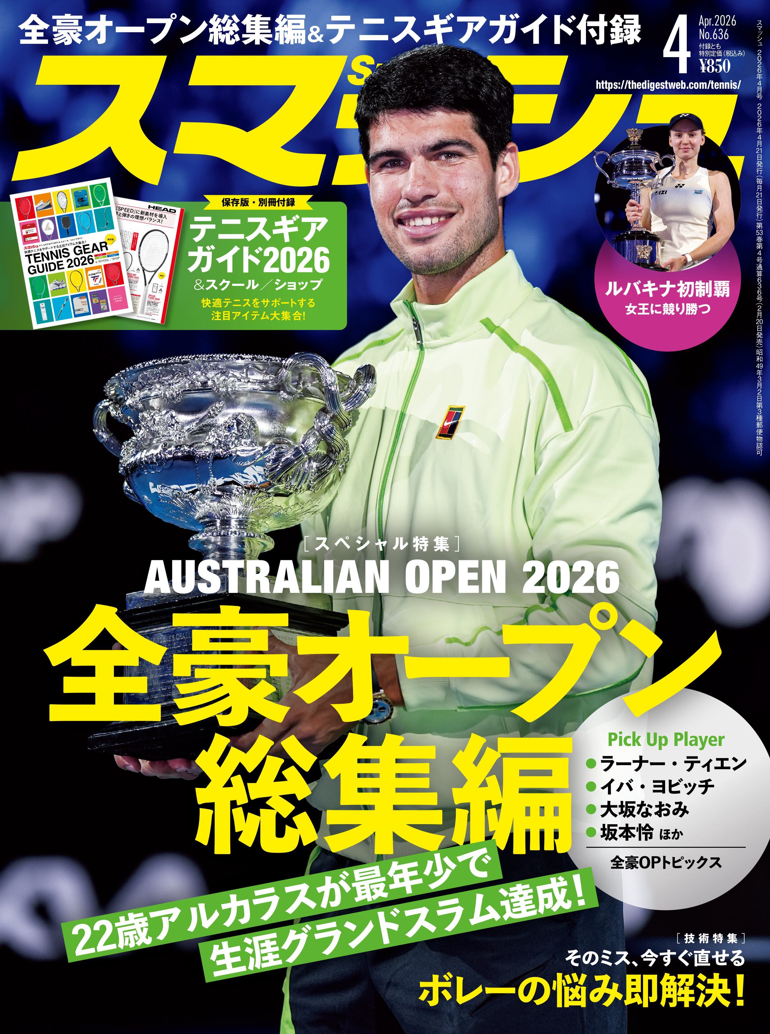 永久保存版] 中村俊輔引退特集号 | 日本スポーツ企画出版社 バック