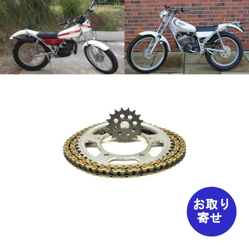 セット スプロケット チェーン 1976～1989 Yamaha TY125 ヤマハ