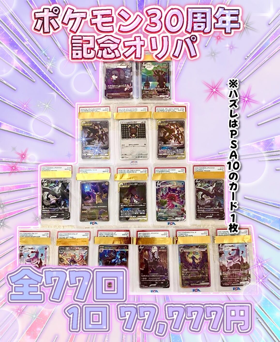 奇跡7