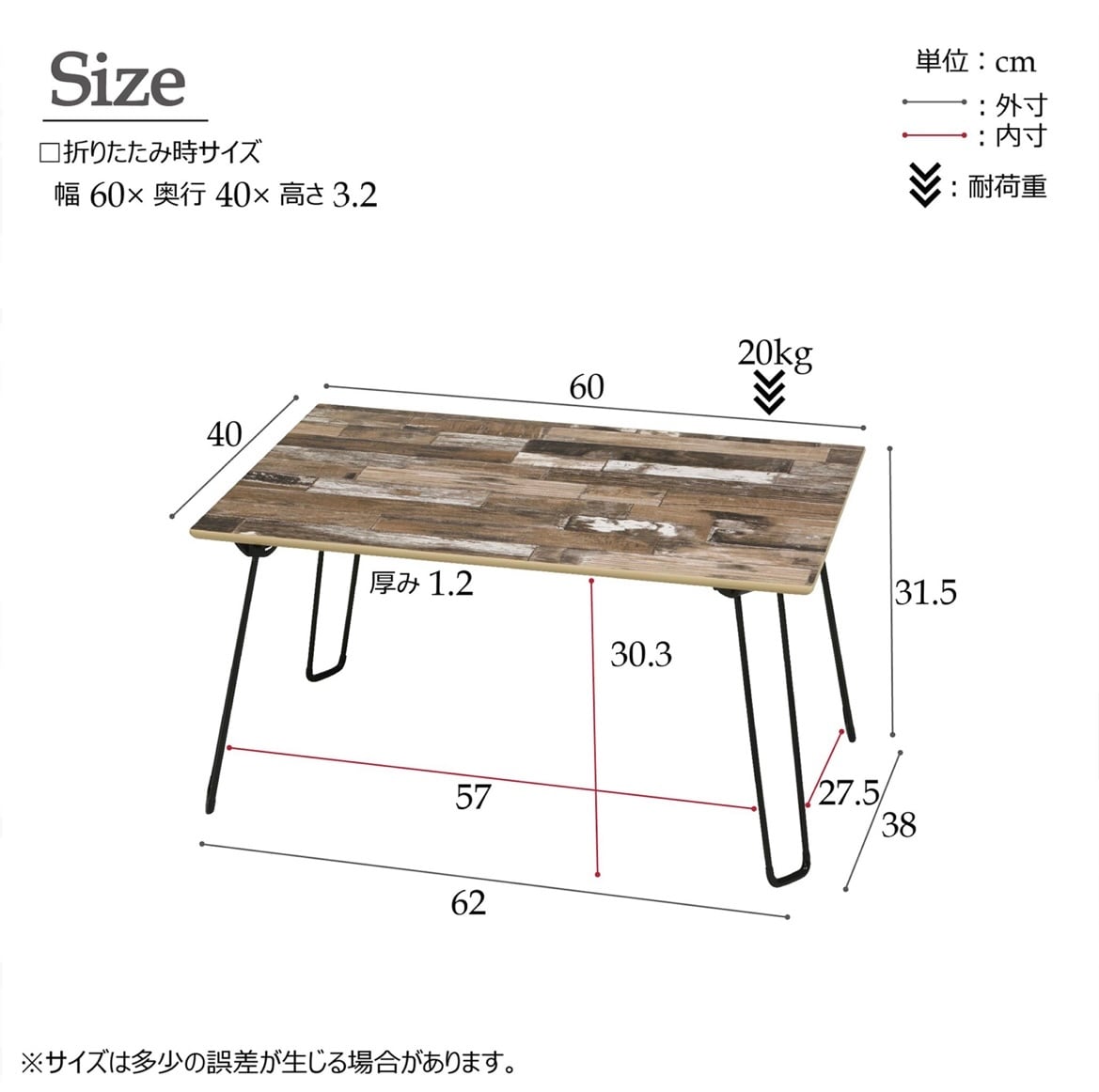 スクラップウッドテーブル(60)幅60cm 折りたたみ 机 つくえ