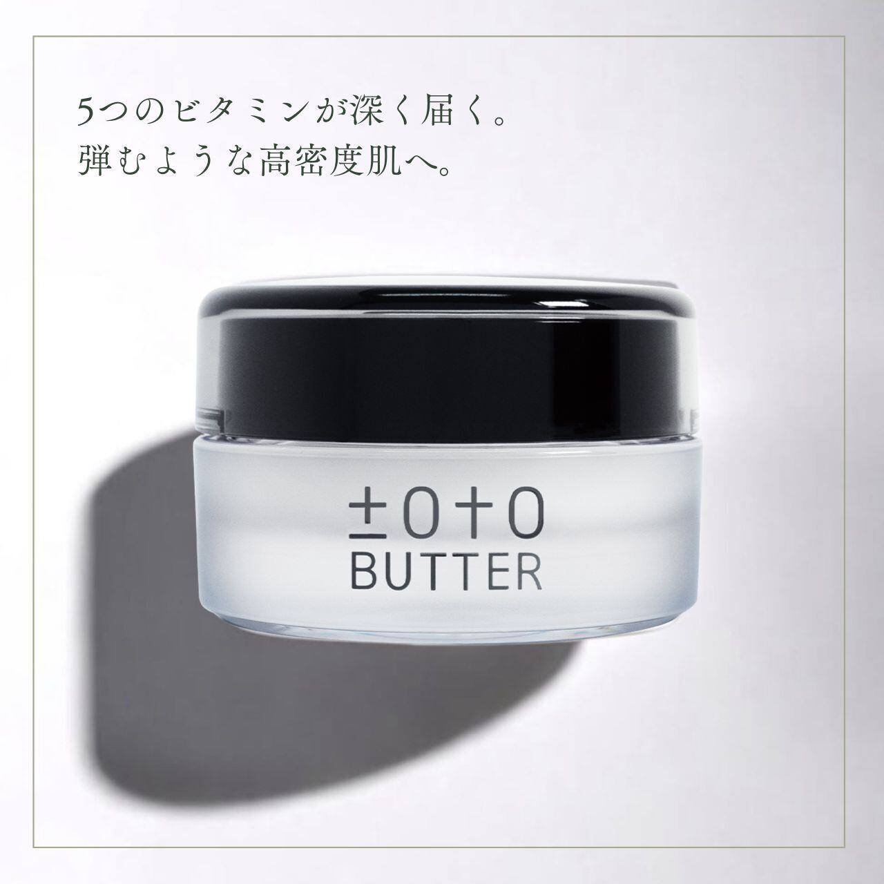 totocle / 【美容液成分配合・肌荒れ防止】トトクレ｜潤い守る贅沢
