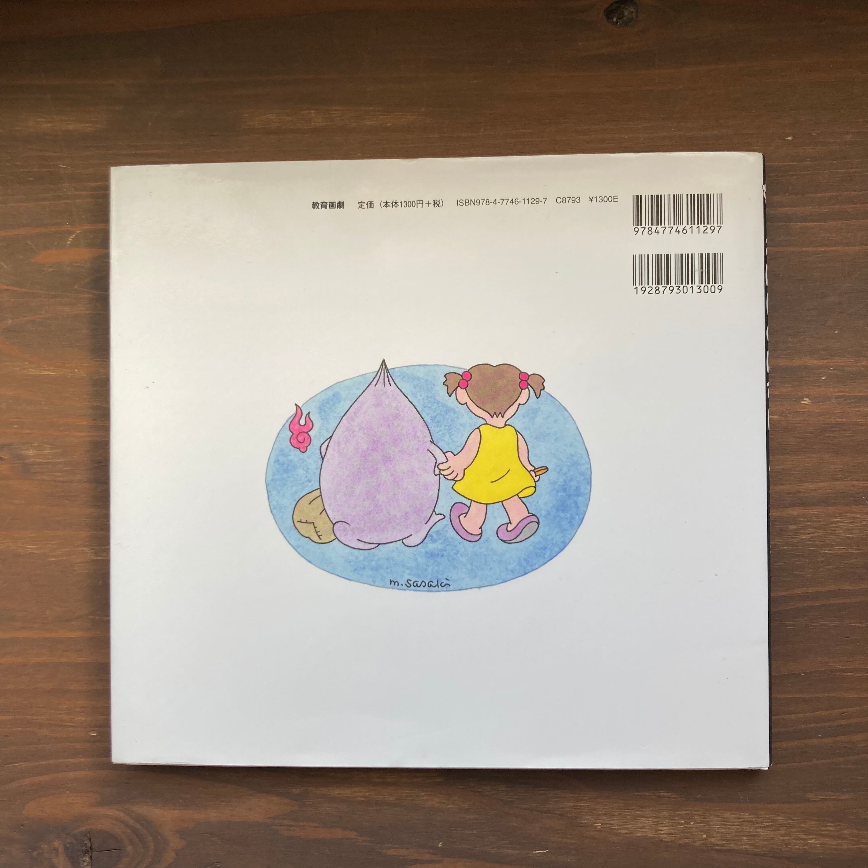 おばけのばむけ