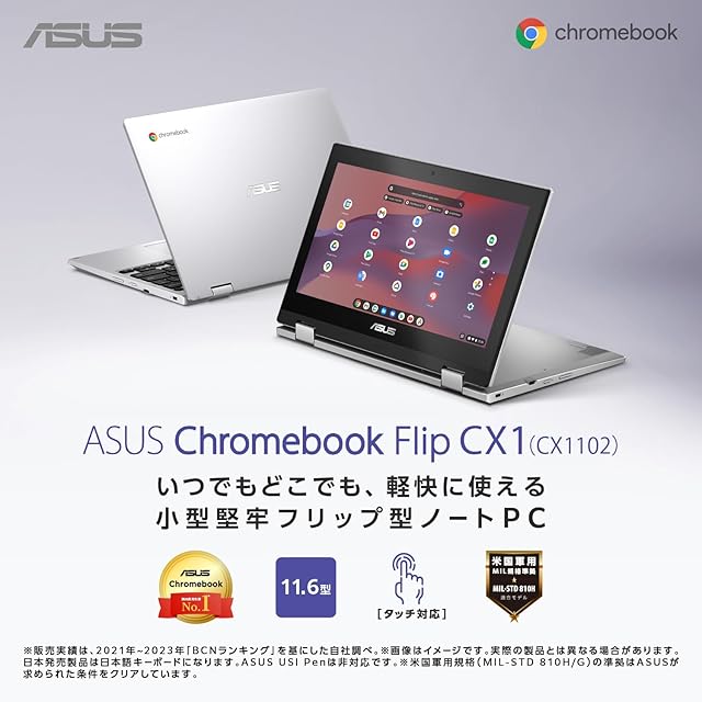 ASUS Chromebook クロームブック Flip CX1 11.6インチ タッチ