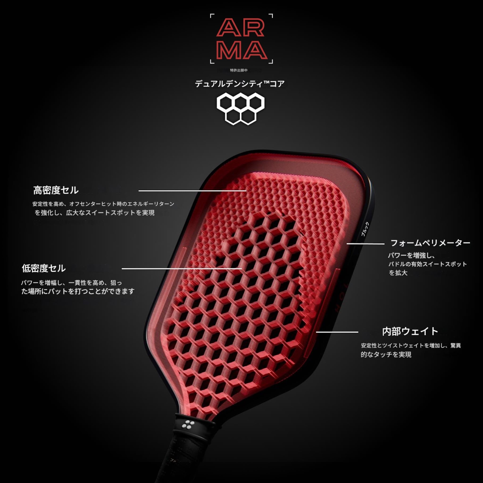 HOLBROOK Arma S Metallic 14mm ピックルボールパドル | SANNO SPORTS