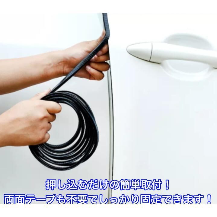 鋼板内蔵 ドア モール エッジ ガード 5m巻き 白 ホワイト ゴム U字型