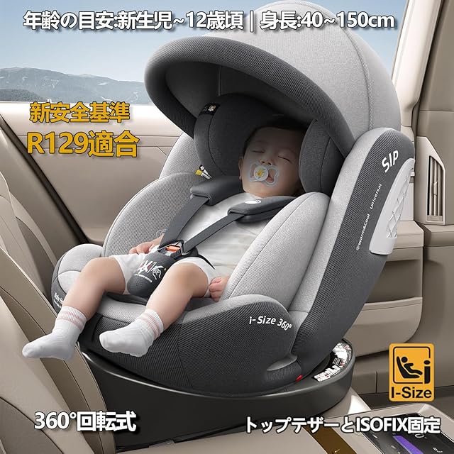 最安値】Vasacava チャイルドシート 新生児から12歳頃 360°回転