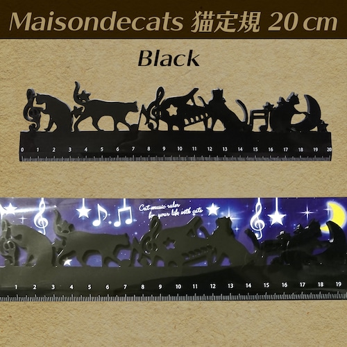 Maisondecats 猫定規 20cm ブラック