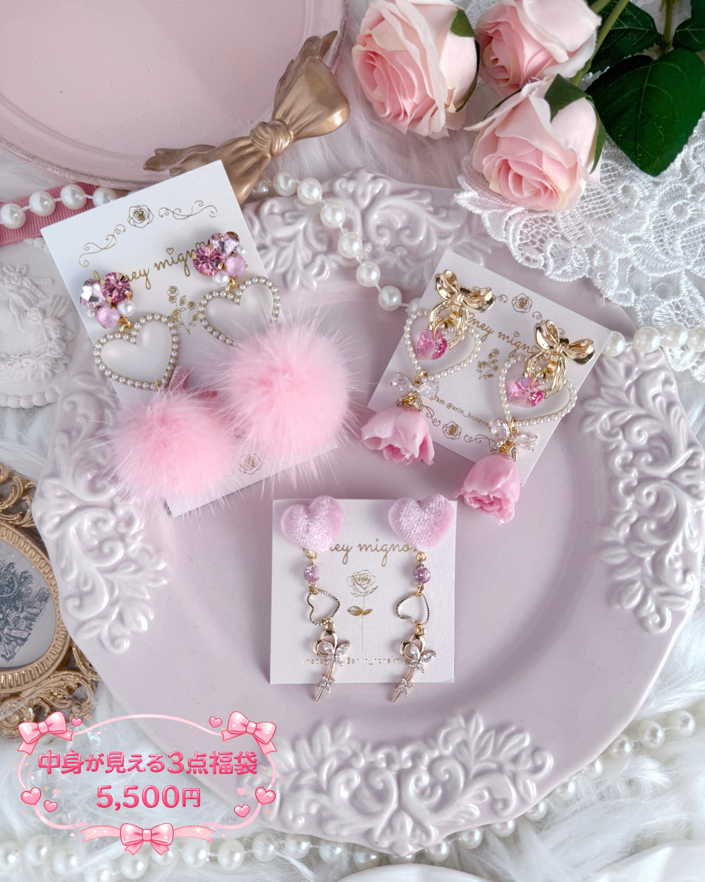 【ピアス】♡中身が見える福袋3点セット【甘めピンク・王道ガーリー】 ♡ / Visible Item Lucky Bag – 3-Piece Pierced Earrings Set