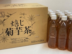 機能性表示食品・焙じ菊芋茶(500ml×24本入)1ケース