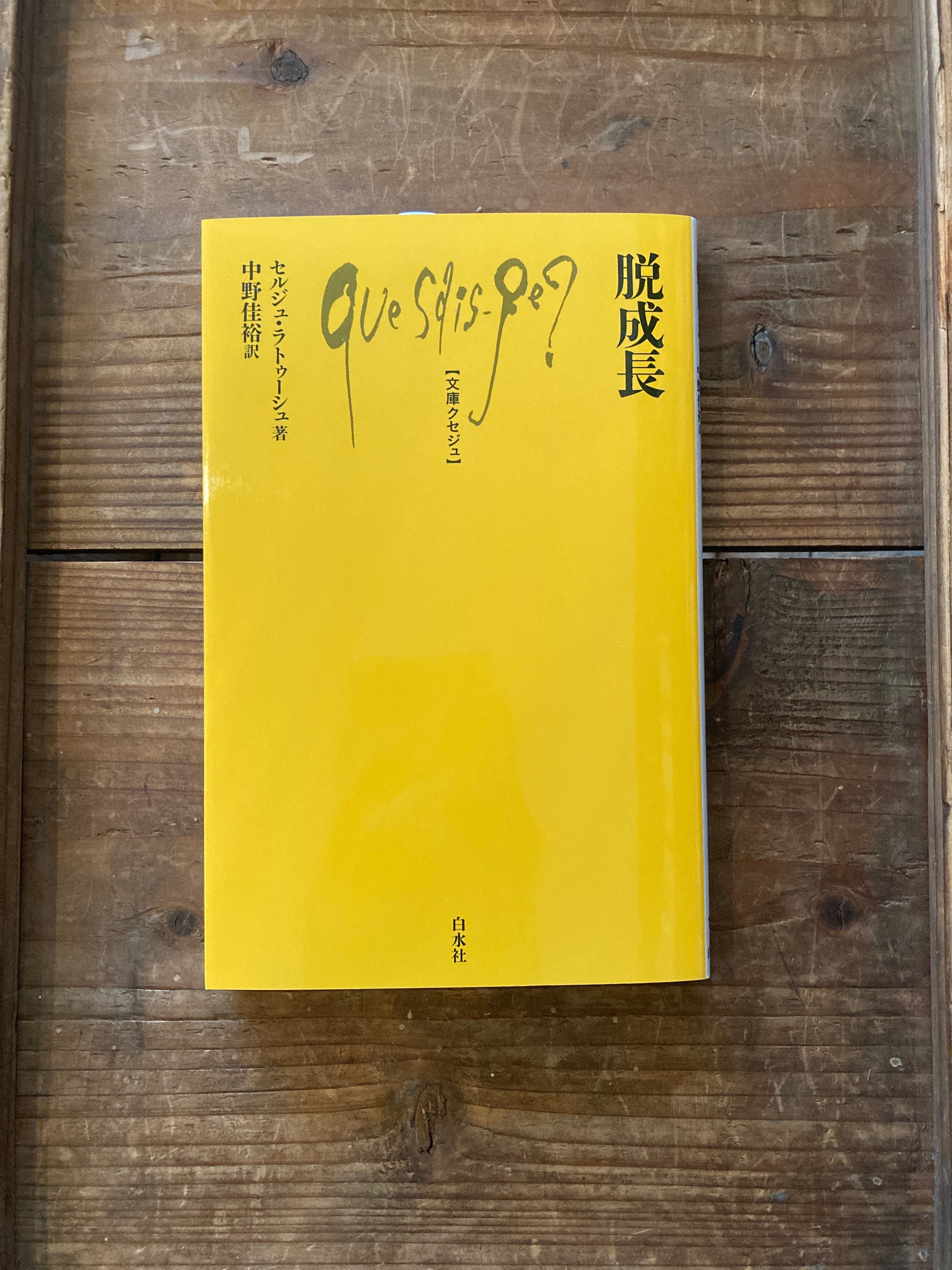 新百姓 0号 | ルリユール書店