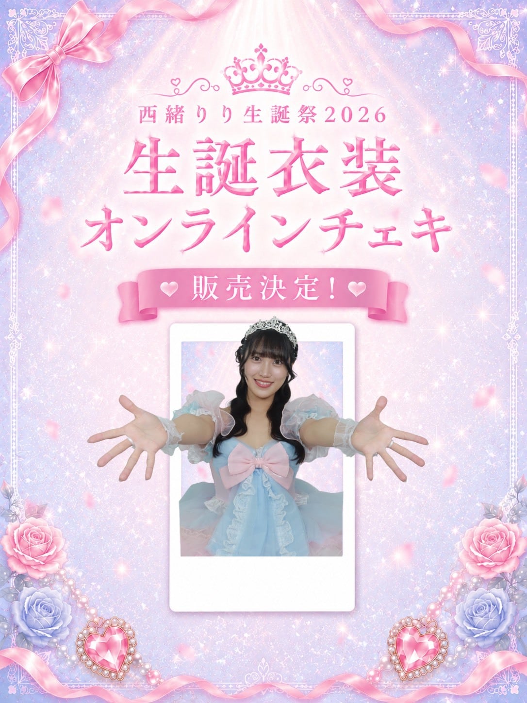 SPJ Entertainment オンラインショップ