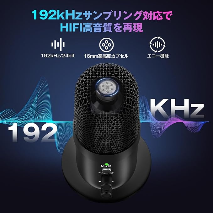 コンデンサーマイク USB マイク ゲーミングマイク PC マイク 卓上