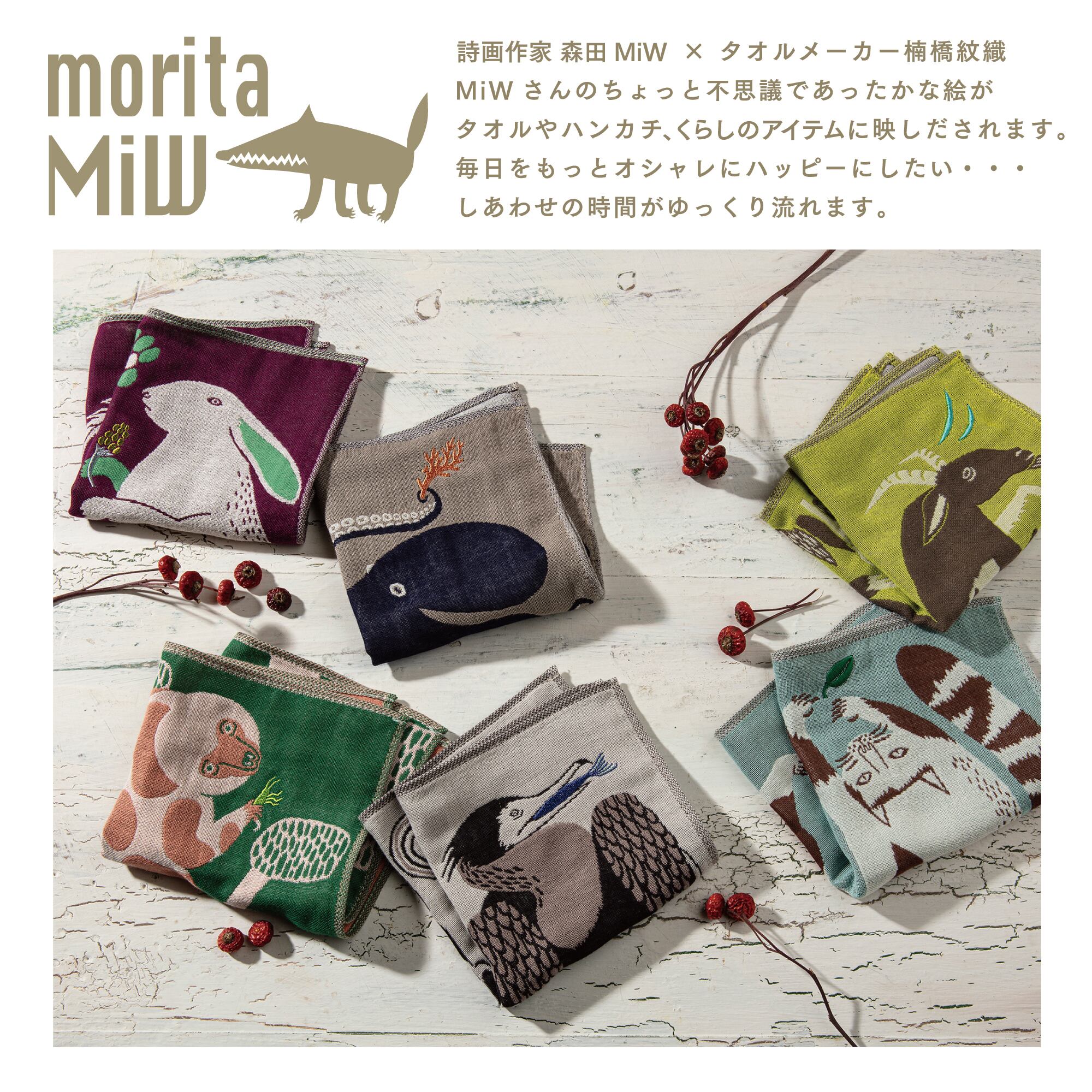 ミーシャ(ガーゼハンカチ) 272342f1e8b6aefaa39ab1afd2c2ad