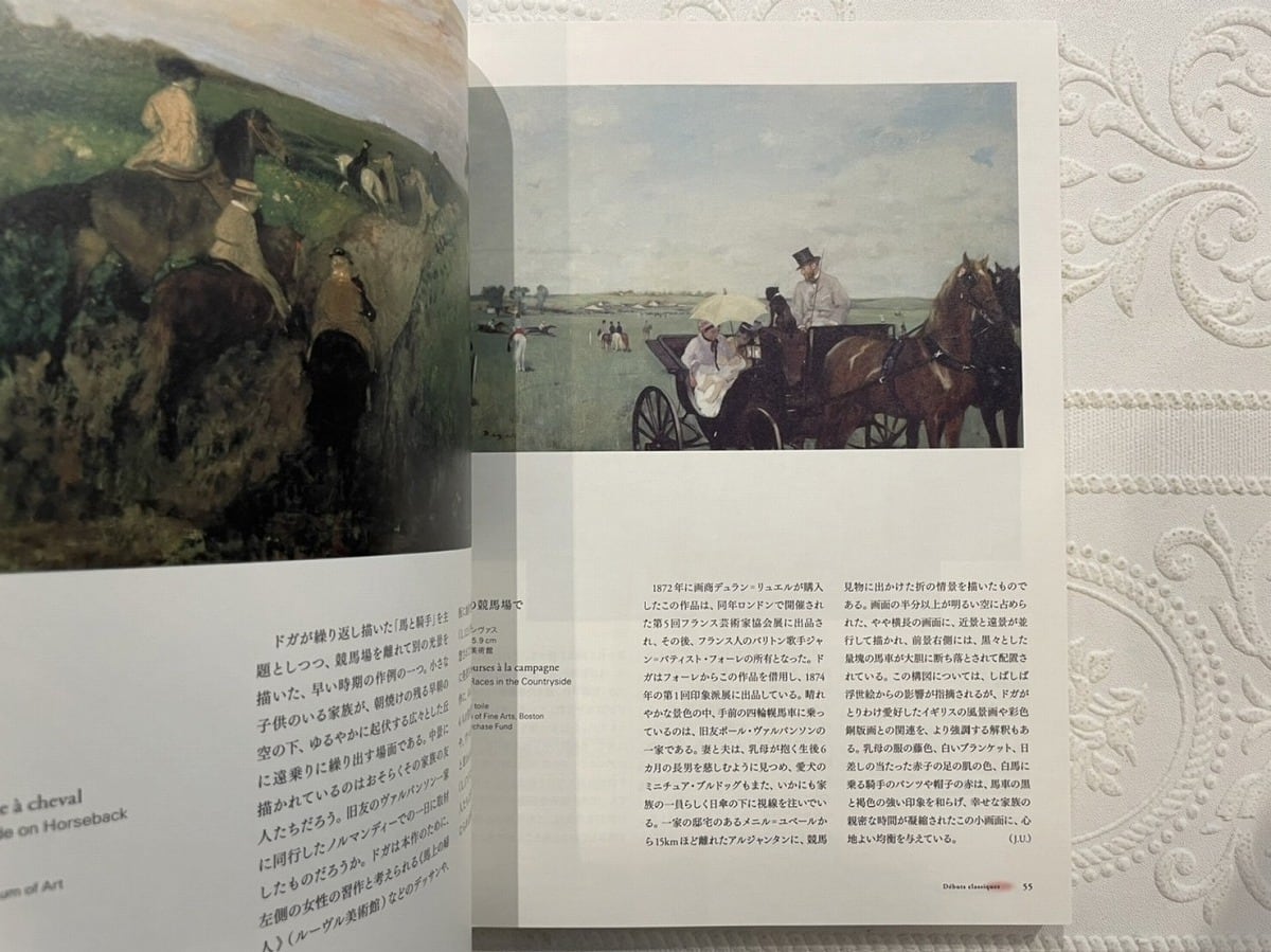 VM022】ドガ展 /visual book | KITAZAWA BOOKSTORE