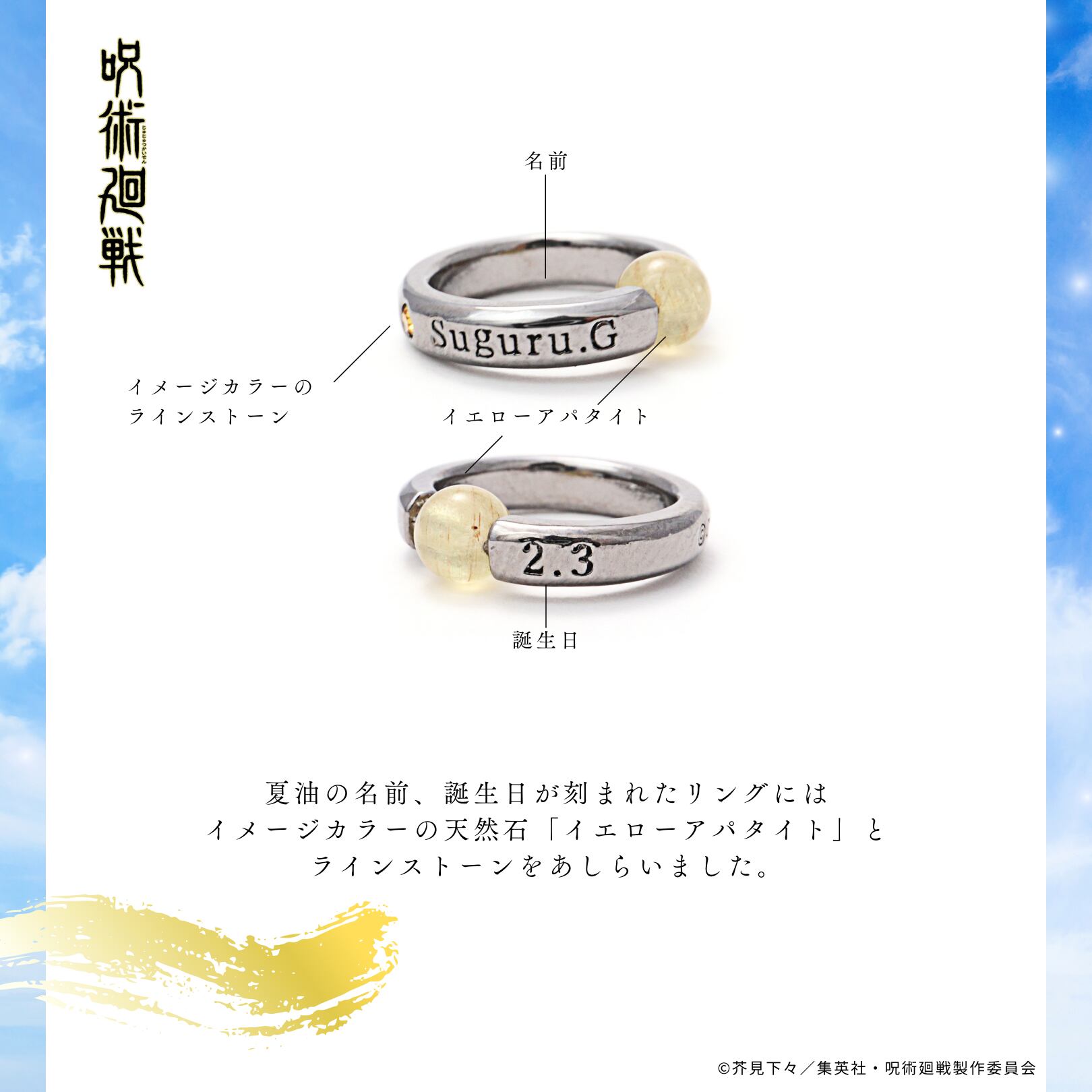 天然石ネックレス]夏油傑 呪術廻戦 | つむぎデザイン