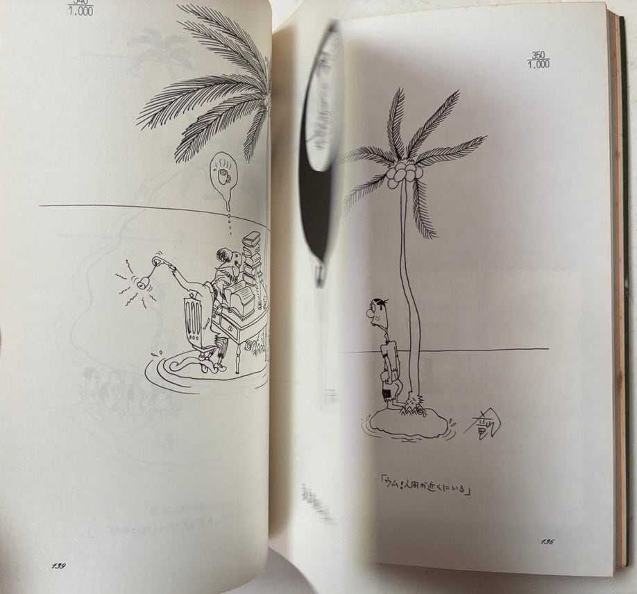 No.165 希少 アンティーク洋書 古書　ヒース ロビンソン ヴィンテージのスイスファミリーロビンソンの本、1949年 - Etsy 日本