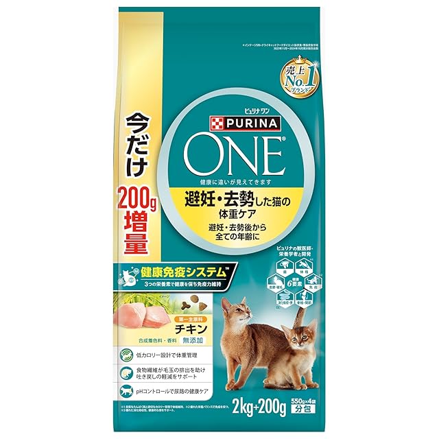 ピュリナ ワン ドライ 避妊・去勢した猫の体重ケア 子ねこから全ての年齢に チキン2kg＋200g 増量パック(550gx4袋入) | Pay ID