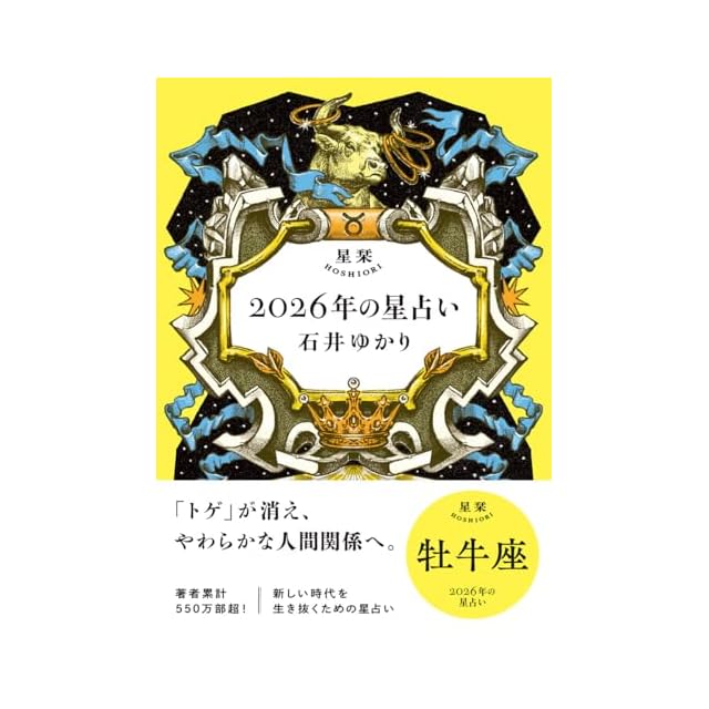 2026年 丙午年 廖淵用通書便覧（平本） | Pay ID