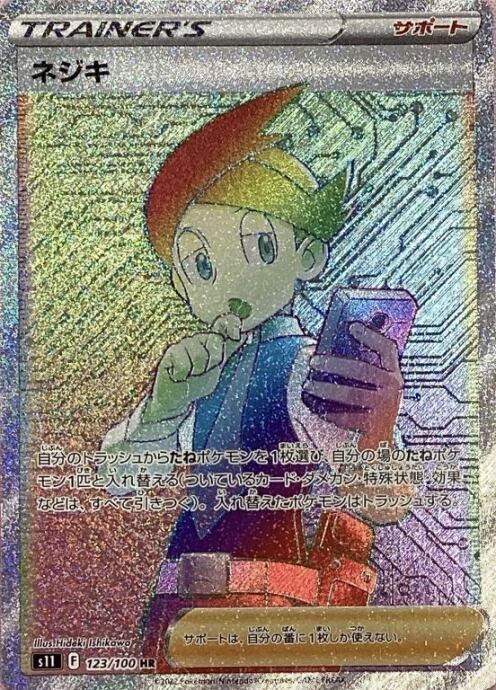 【美品】ネジキ(HR)