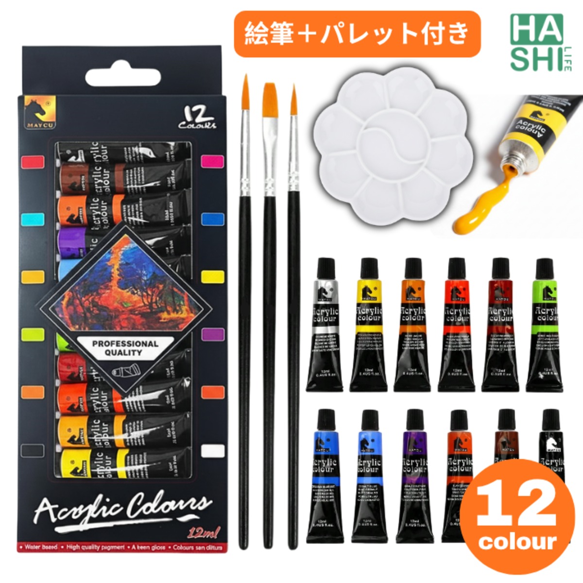 絵の具 12色セット アクリル絵の具 パレット・絵筆3本付き 速乾