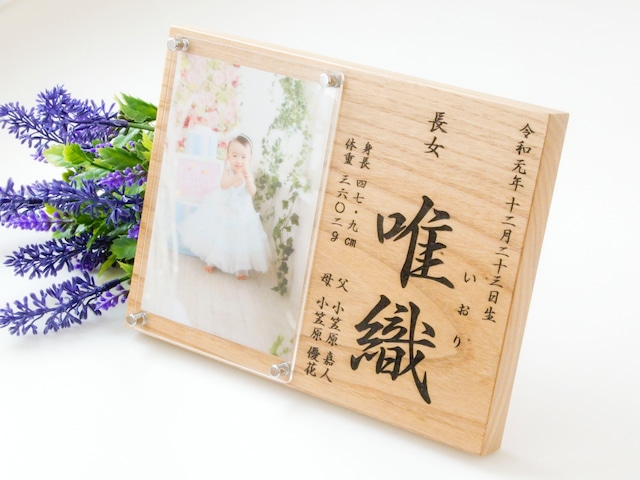 【送別品 プレゼント】無垢の木  結婚式 両親贈呈品 フォトフレーム 写真立て