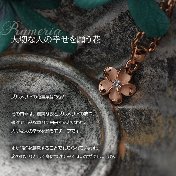 ハワイアンジュエリー プルメリア ネックレス シルバー925 ミニサイズ
